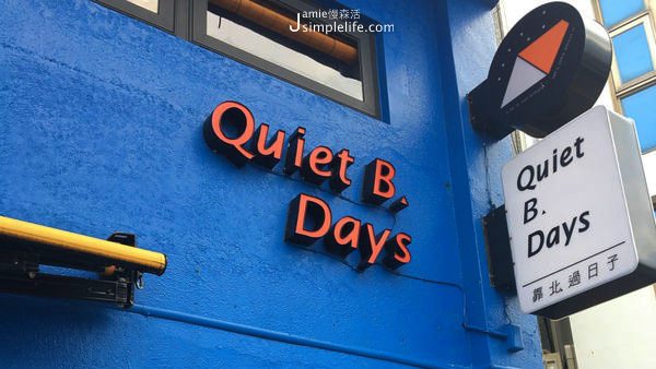 Quiet B. Days 靠北過日子 金山海景咖啡 | 新北市金山區