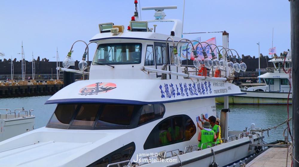 基隆鎖管季 觀光漁船 | 基隆碧砂漁港