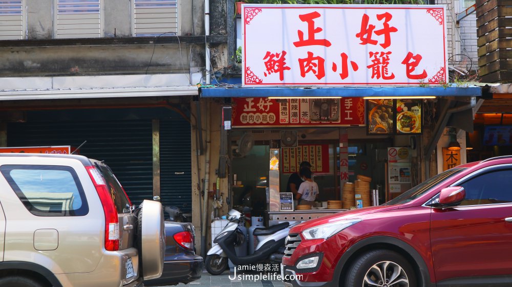 宜蘭蘇澳吃好料 正好鮮肉小籠包