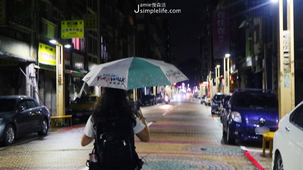 雨都漫步 基隆市街區 | 基隆市