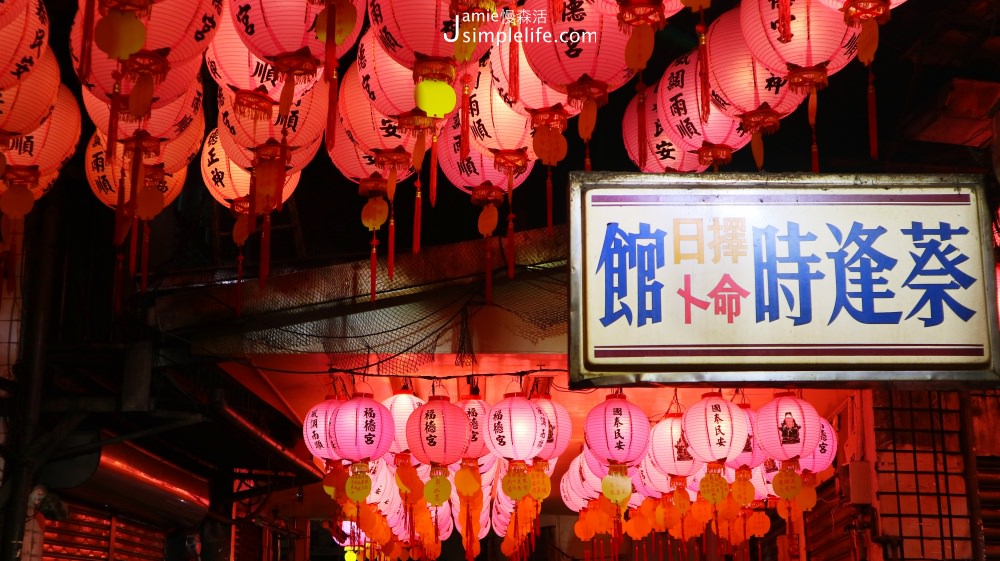 雨都漫步 基隆百年福德宮 相命館 | 基隆市