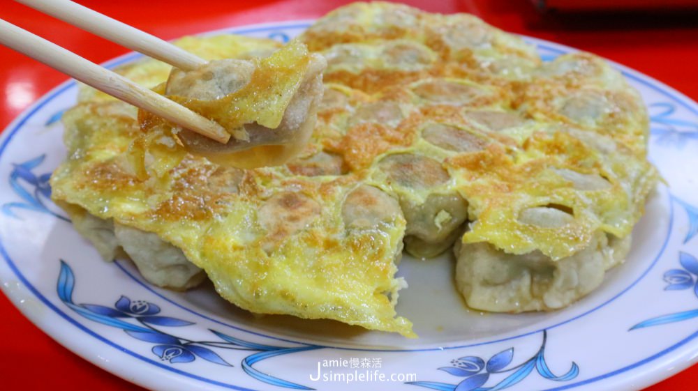 台東成功 和成飯店 蛋煎鍋貼 | 台東成功鎮