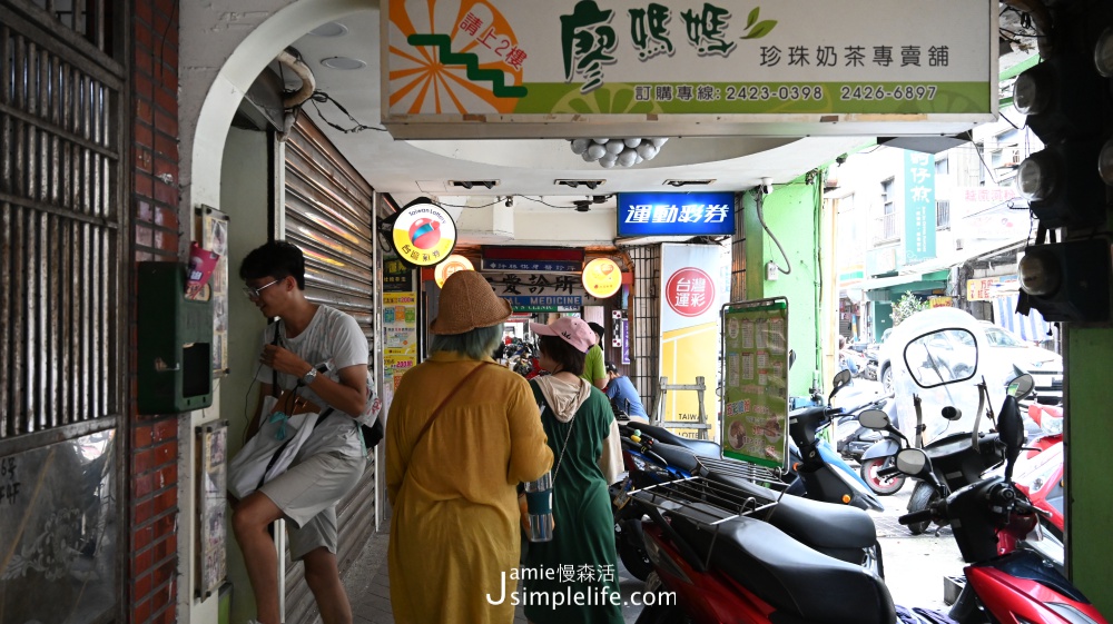 基隆雨都漫步 港畔光曲 廖媽媽飲料舖 | 基隆市