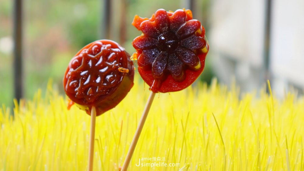 竹柏苑 麥芽糖 | 苗栗獅潭