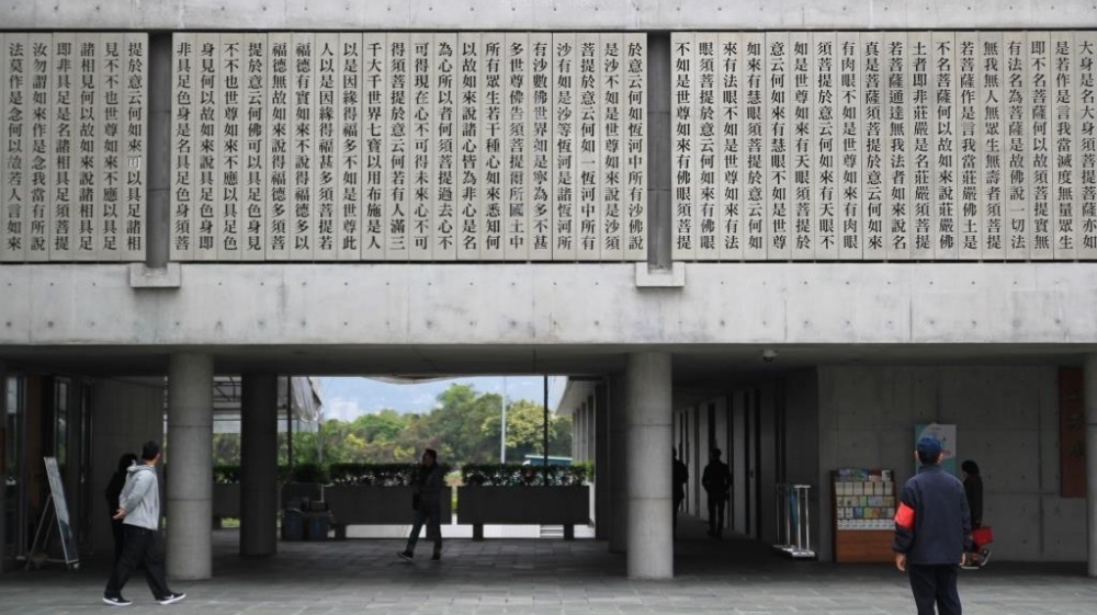 北投法鼓山農禪寺 水月道場 | 台北北投區