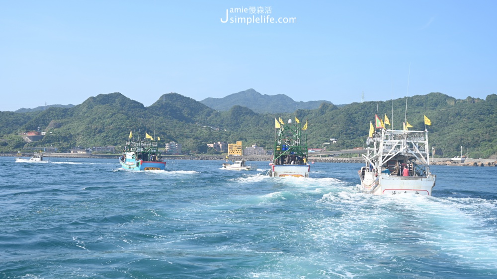 基隆海上王爺文化際 深澳漁港 | 新北瑞芳