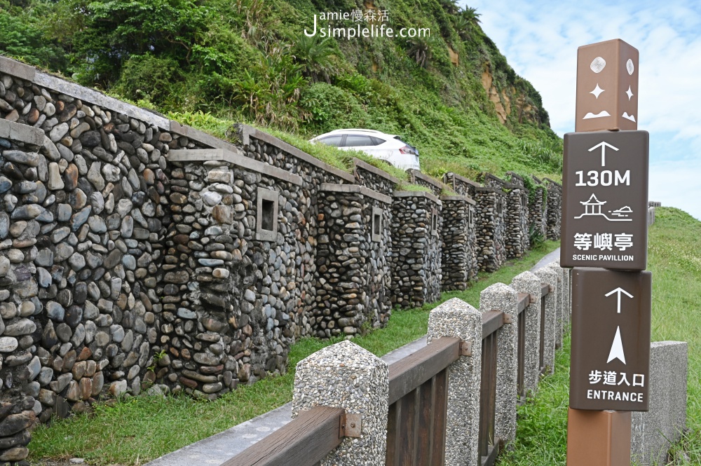 揭世界秘境基隆「和平島公園」等嶼亭步道