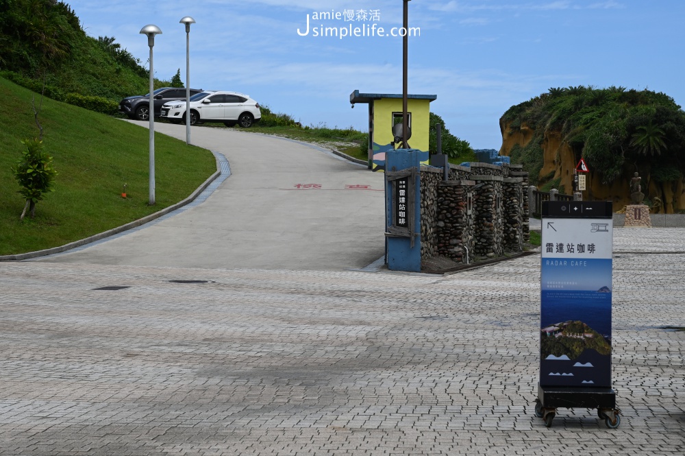 基隆「和平島公園」島上咖啡