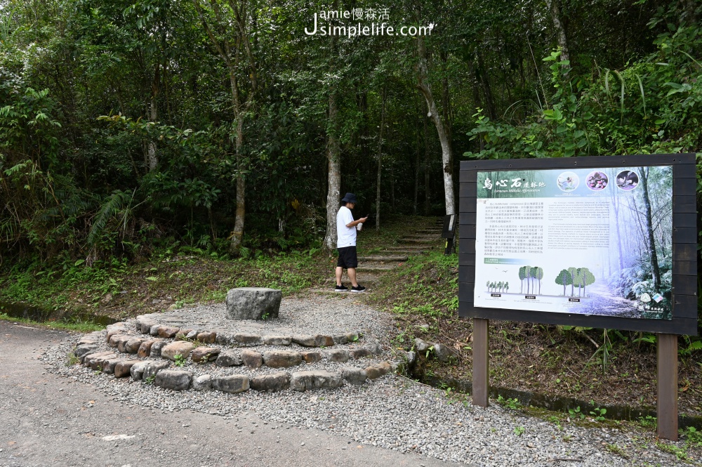 宜蘭三星拳頭姆自然步道 登山步道口