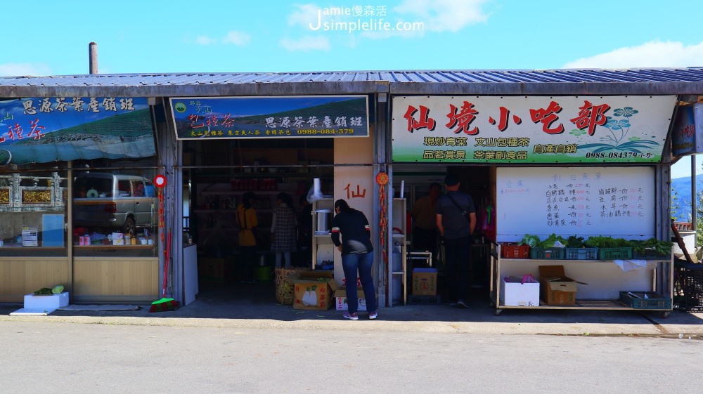 新北坪林｜南山寺茶園