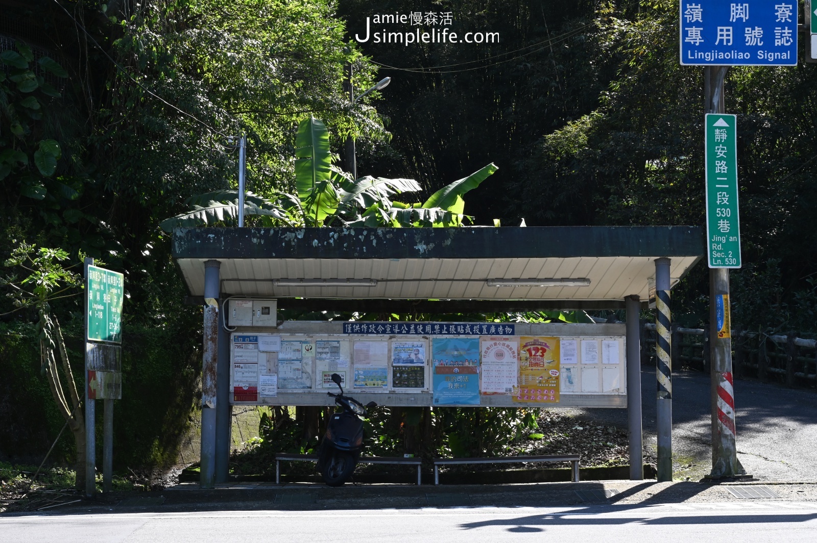 平溪區 嶺腳田子站