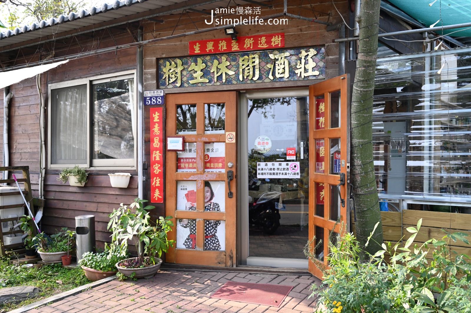 台中「樹生休閒酒莊」品酒體驗