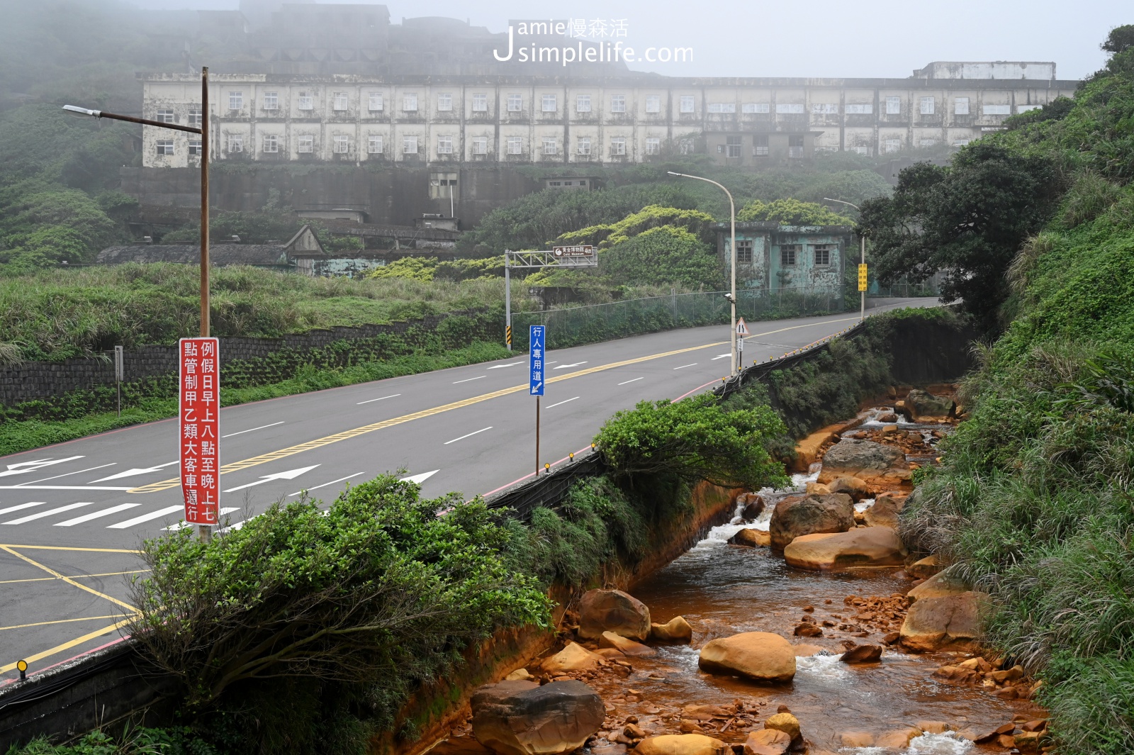 新北瑞芳「水湳洞聚落」漫賞山海閒適、5特色景觀