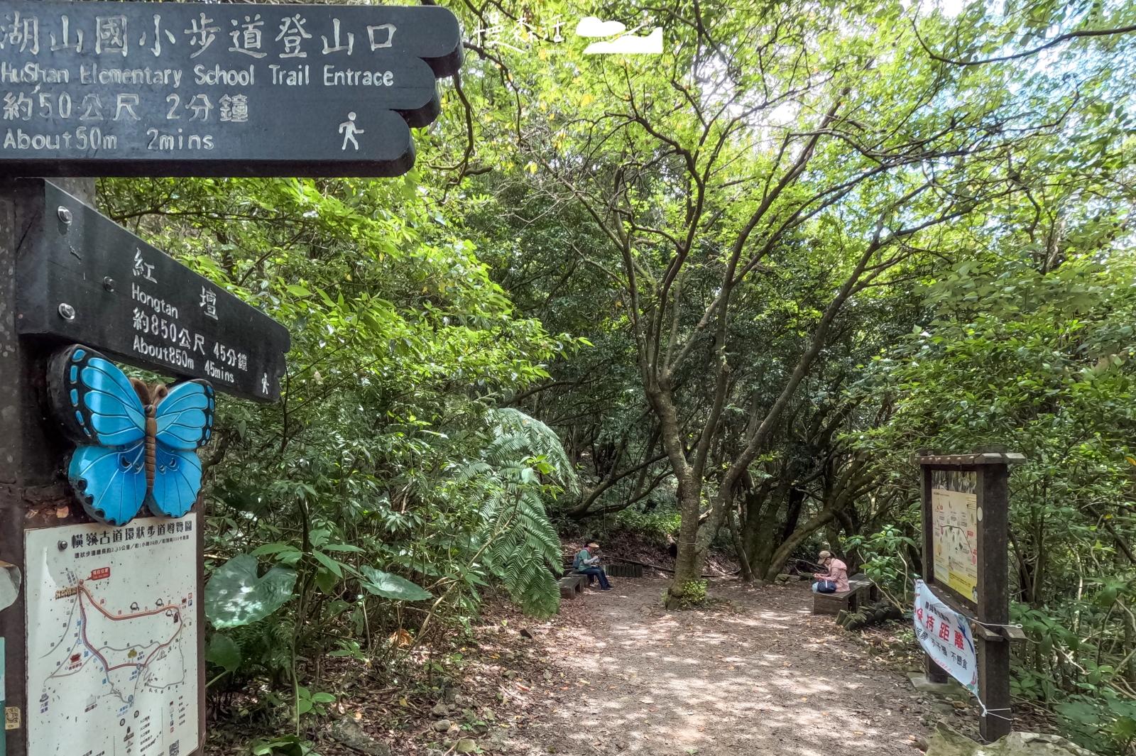 台北市北投區 橫嶺古道湖山路入口