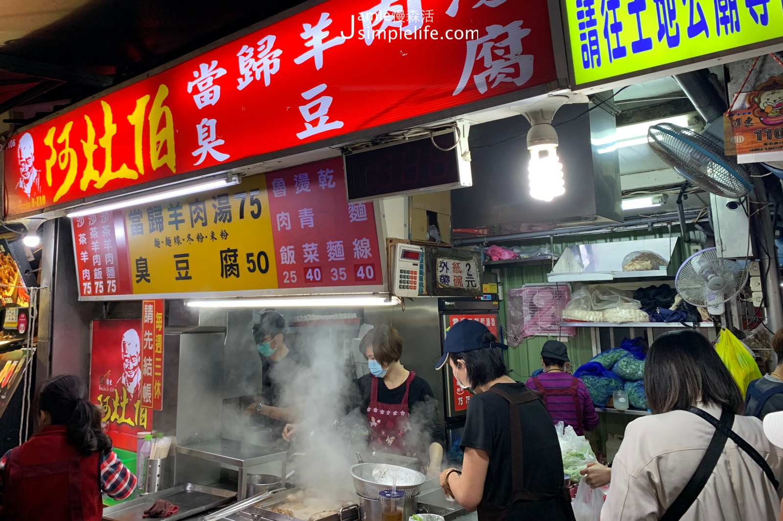 宜蘭羅東「樂亞香草藝術旅店」周邊景點 阿灶伯