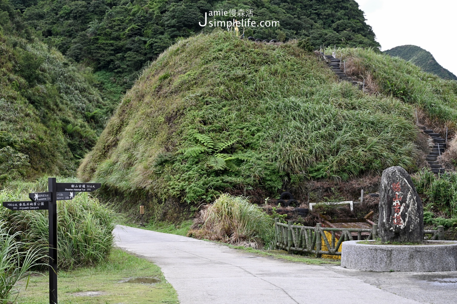 新北瑞芳燦光寮古道的山形輪廓