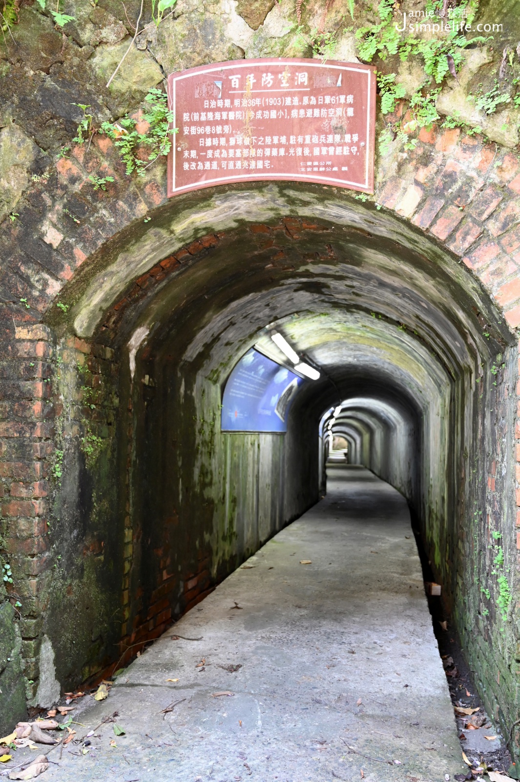 基隆百年防空洞