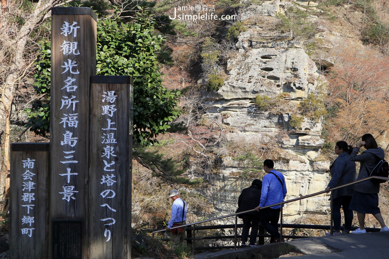 日本福島百年天然奇景「塔崖」福島30景 入口