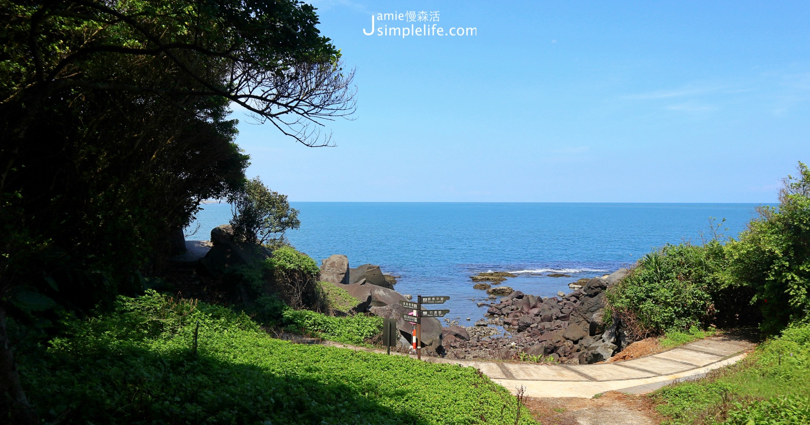 新北三芝區麟山鼻步道