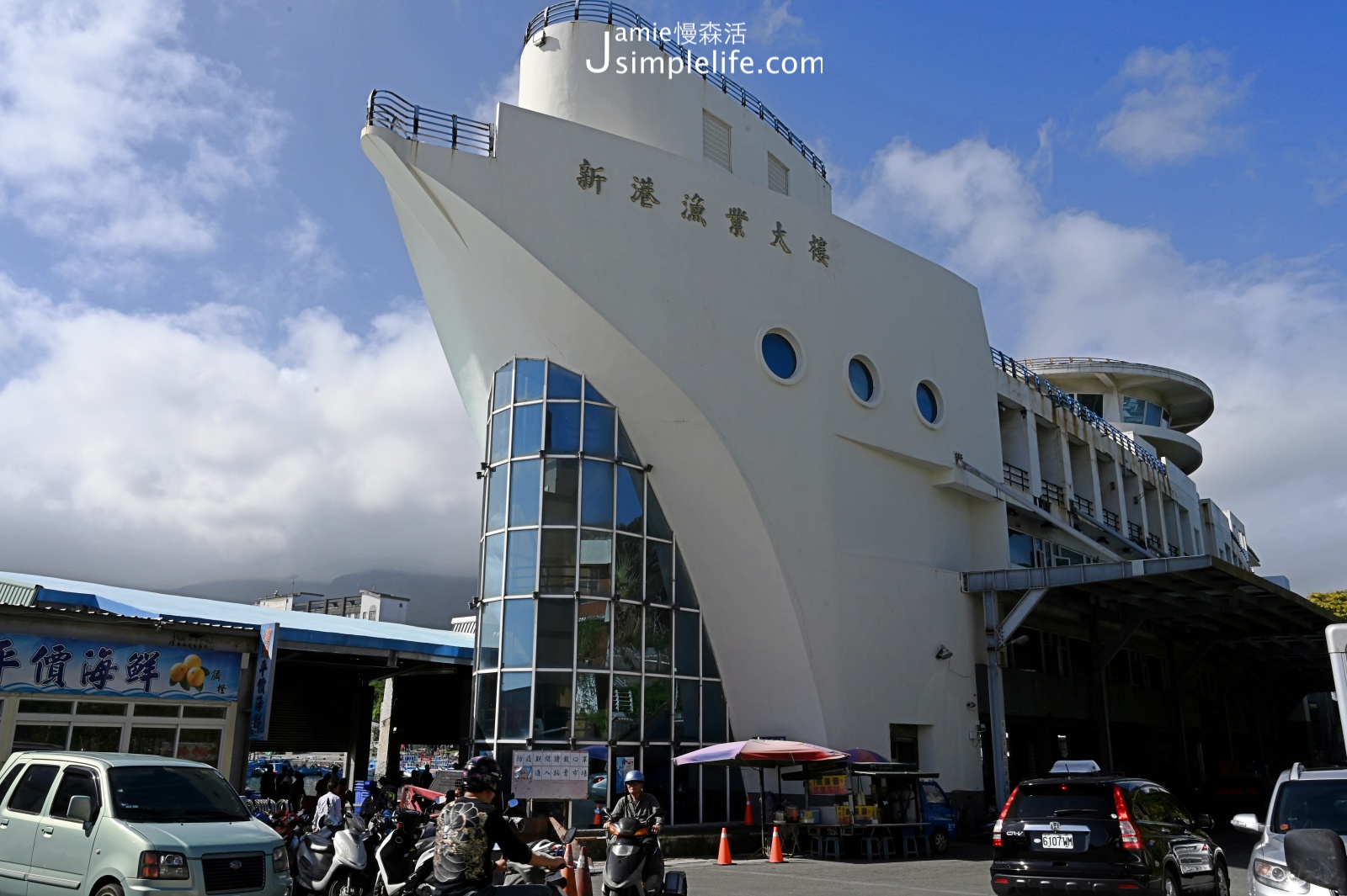 台東成功漁港白色船型漁業大樓、不停歇吆喝聲