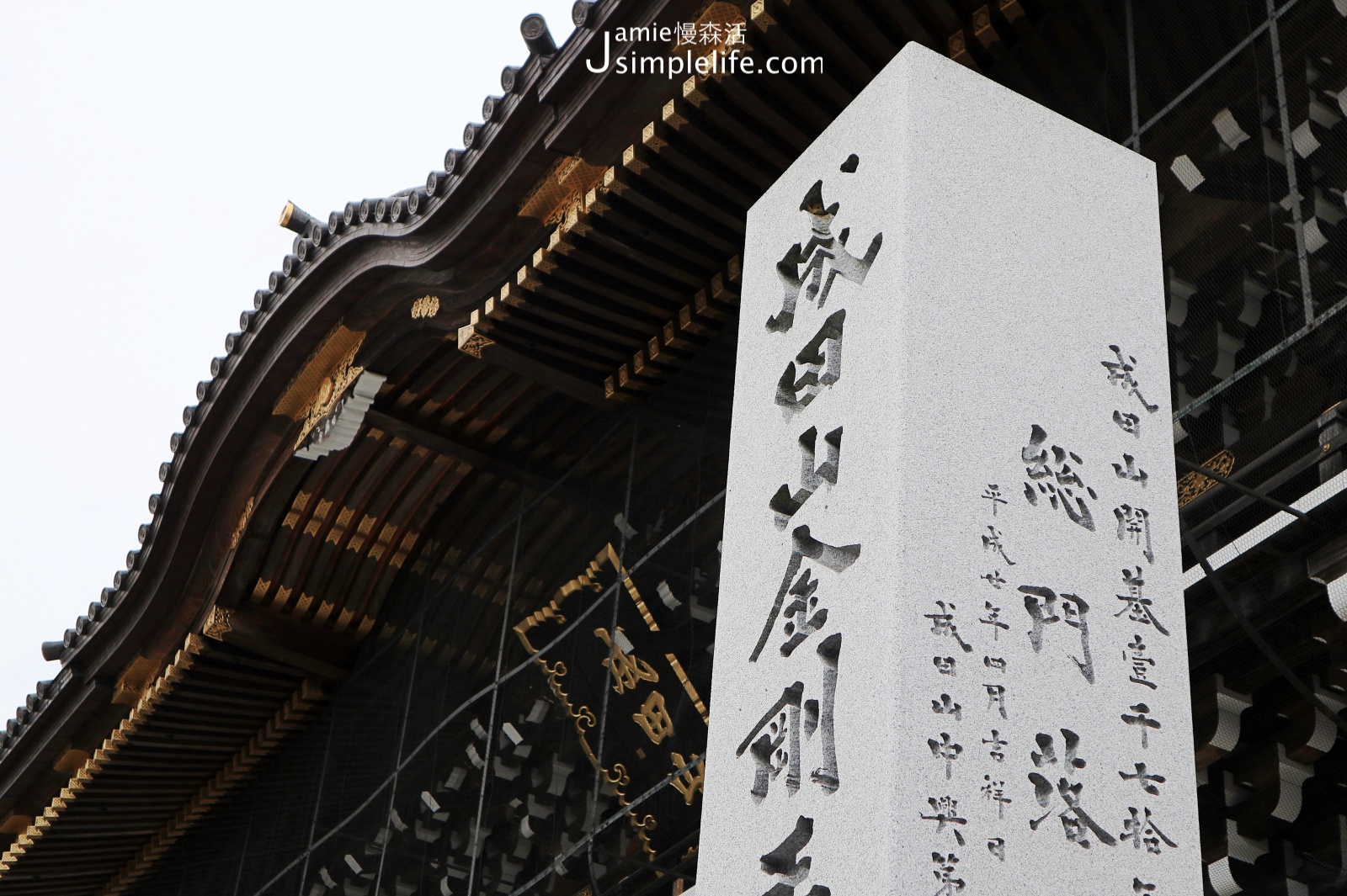 日本千葉縣「成田山新勝寺」巡禮5重點文物、參拜千年名剎 總門