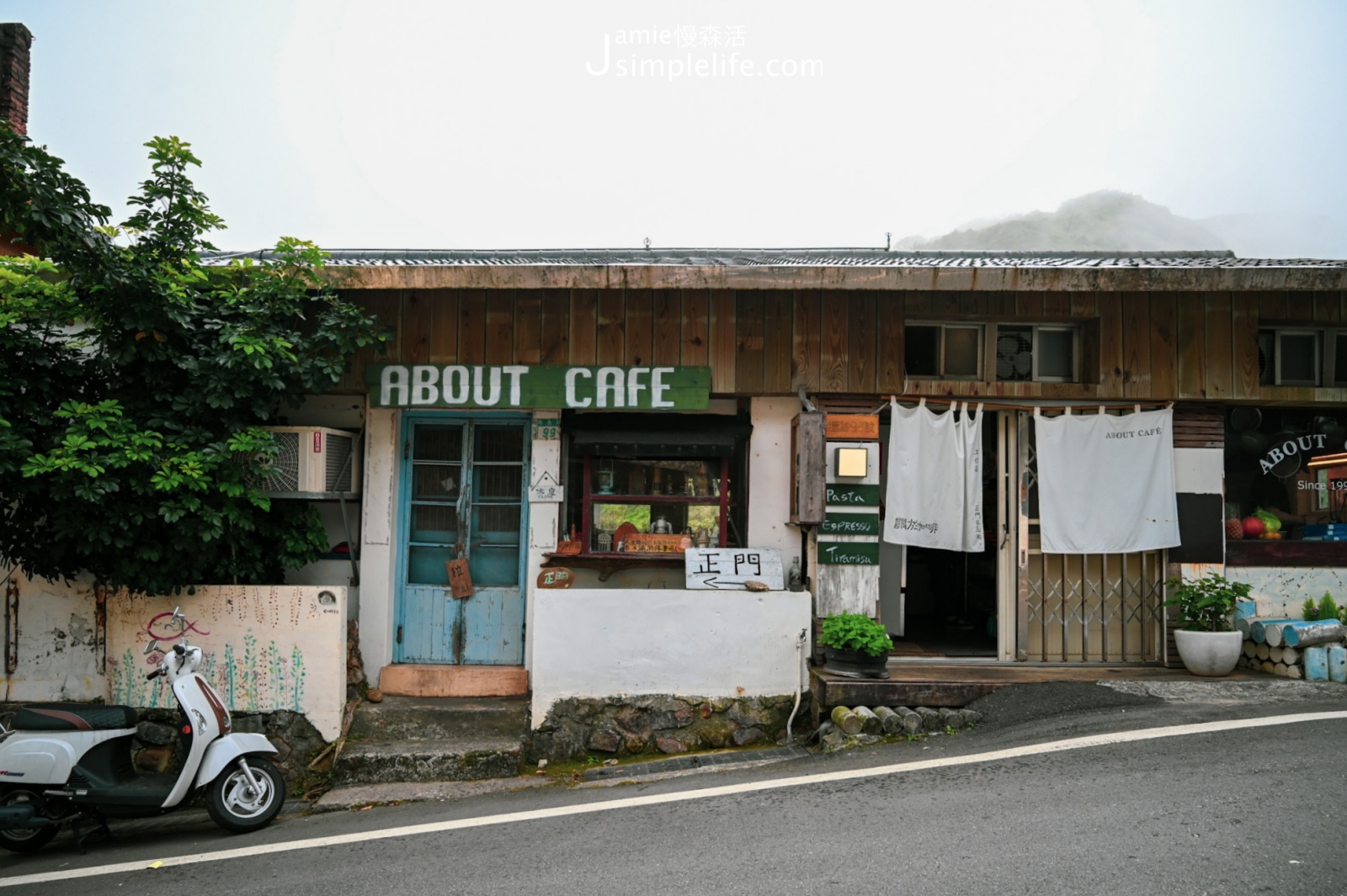 慢食新北「寬哥的關於咖啡」咖啡館、漫步瑞芳山城景點