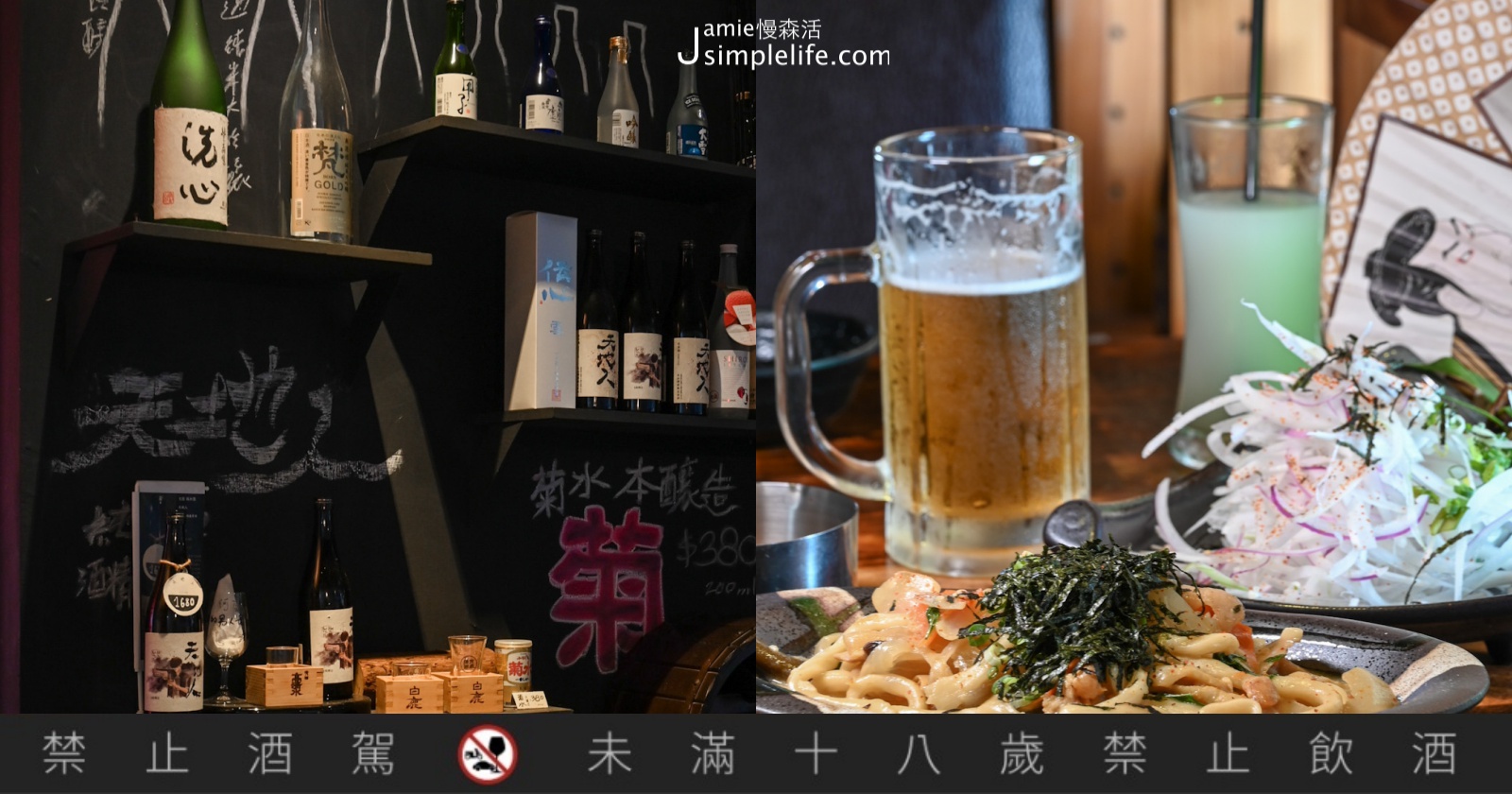 台東居酒屋餐廳推薦！「天地人手創料理」匠心日式美食