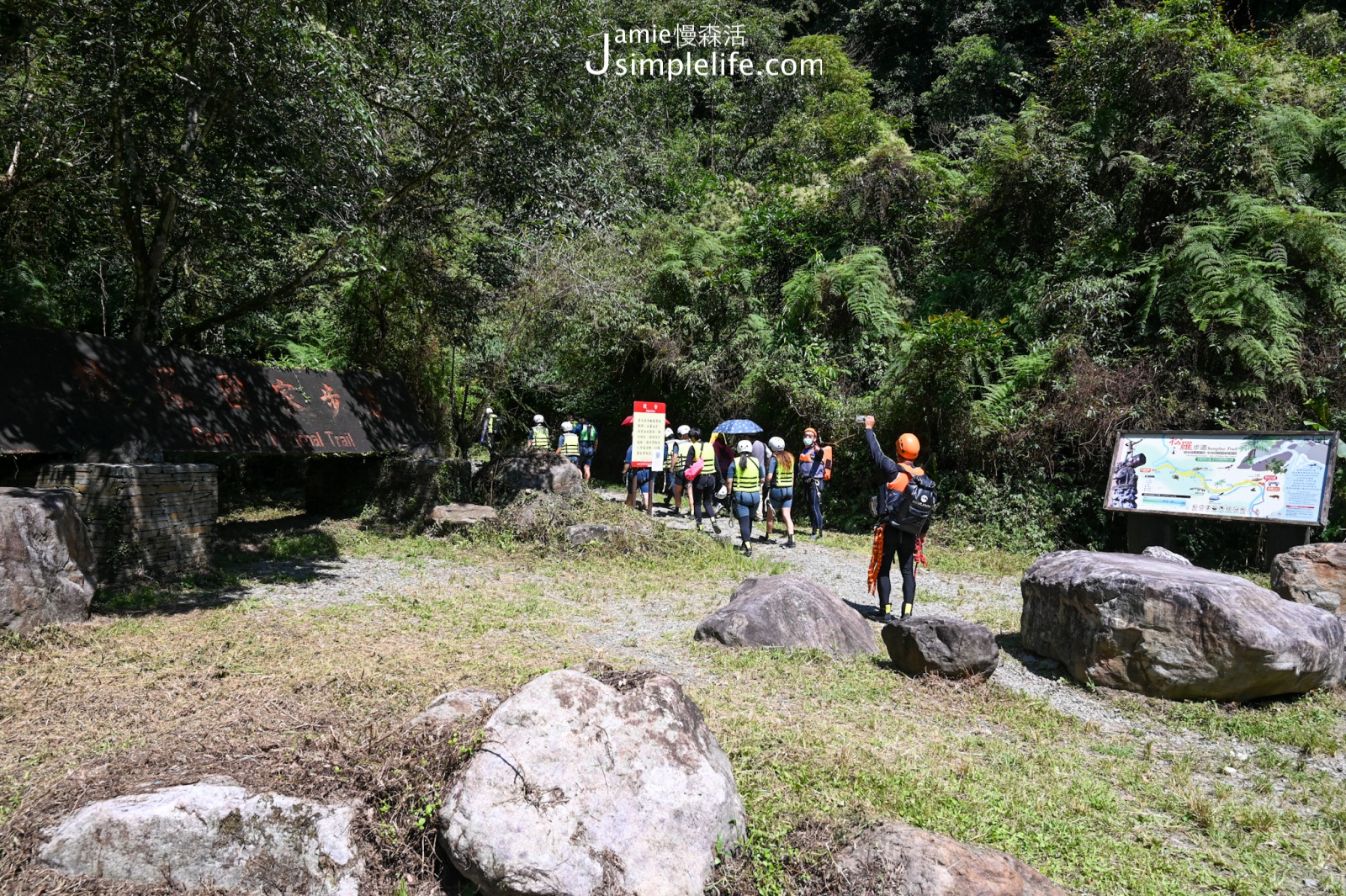 宜蘭松羅國家步道 步道口