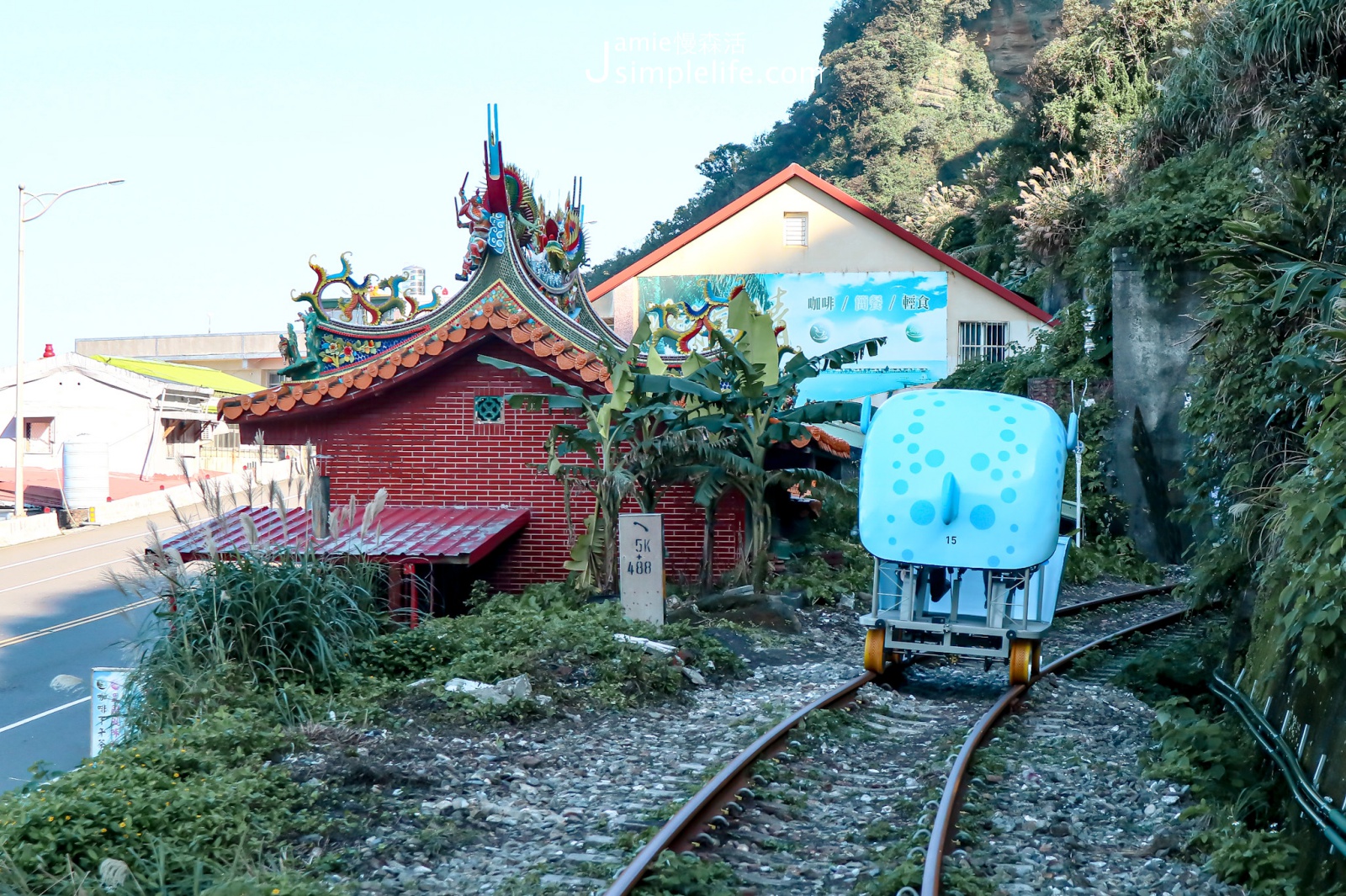 新北瑞芳 深澳鐵道自行車