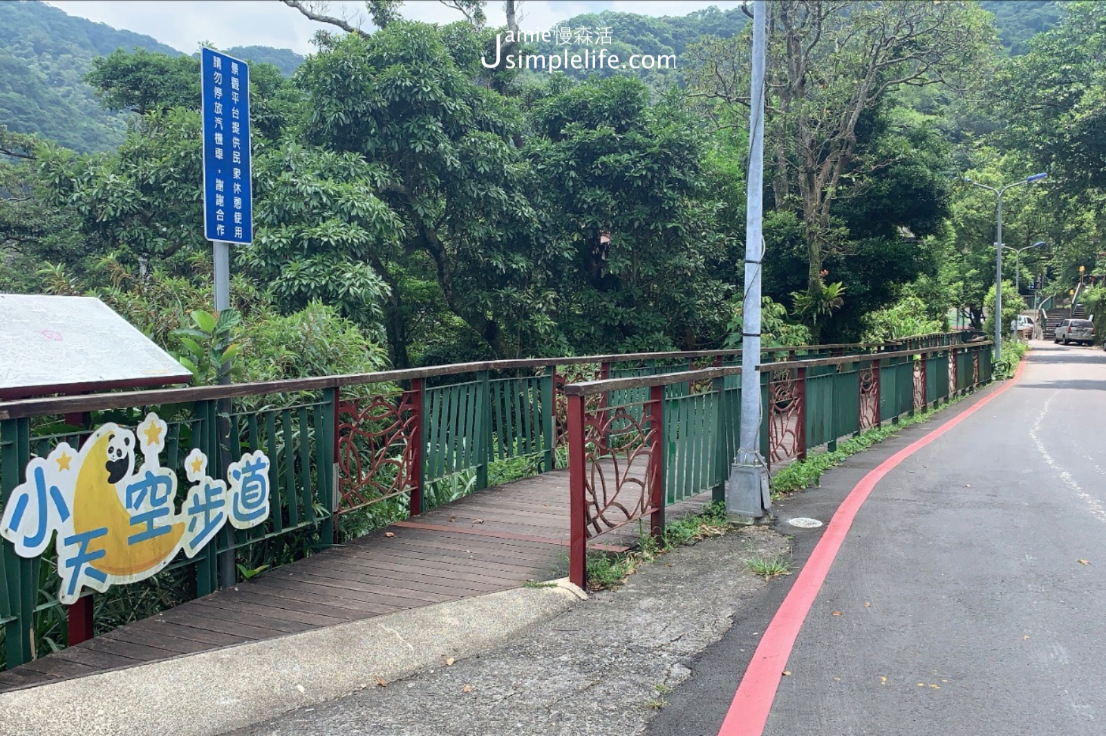 台北貓空小天空步道