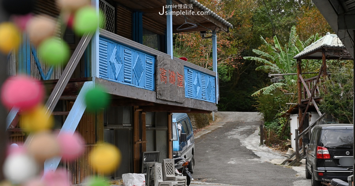 座落於山谷，石磊瀑布民宿這裏環境清幽，空氣涼爽舒服，木造高腳屋、還有後面的雅房，就像走進長老家，有著滿滿生活的味道，簡單樸實，且乾淨。由長老接待，我們好奇跟著，看四周，這天將入住的環境。