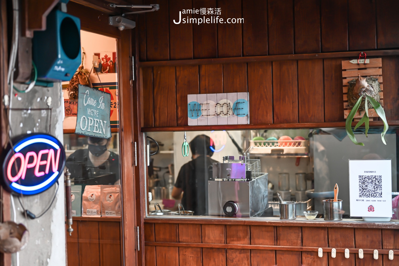 新北瑞芳 水湳洞「甜蜜屋」餐廳