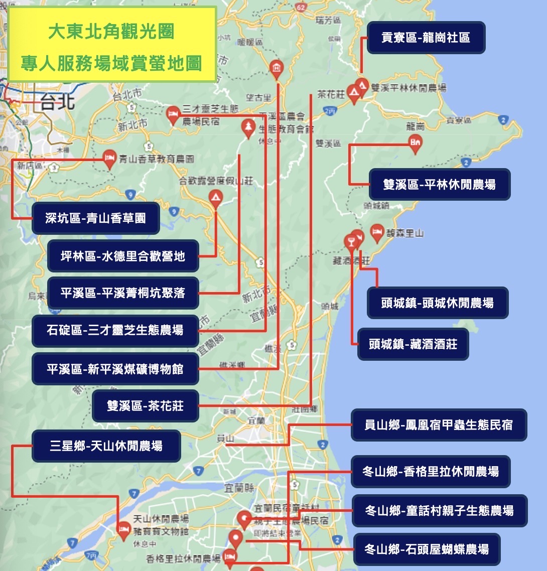 大東北角觀光圈賞螢地圖