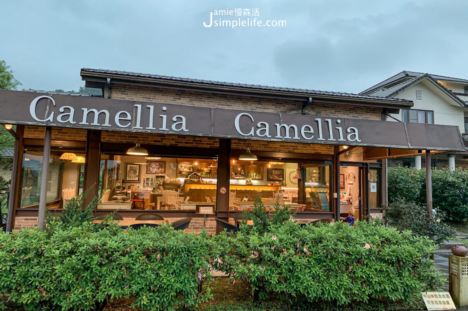 宜蘭冬山鄉 Camellia 法式甜點 外觀