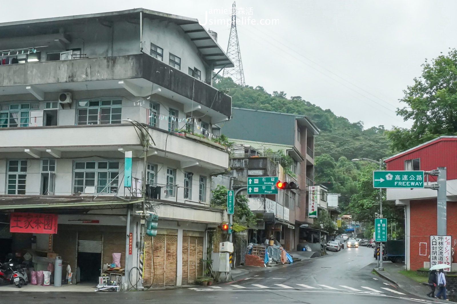 新北坪林