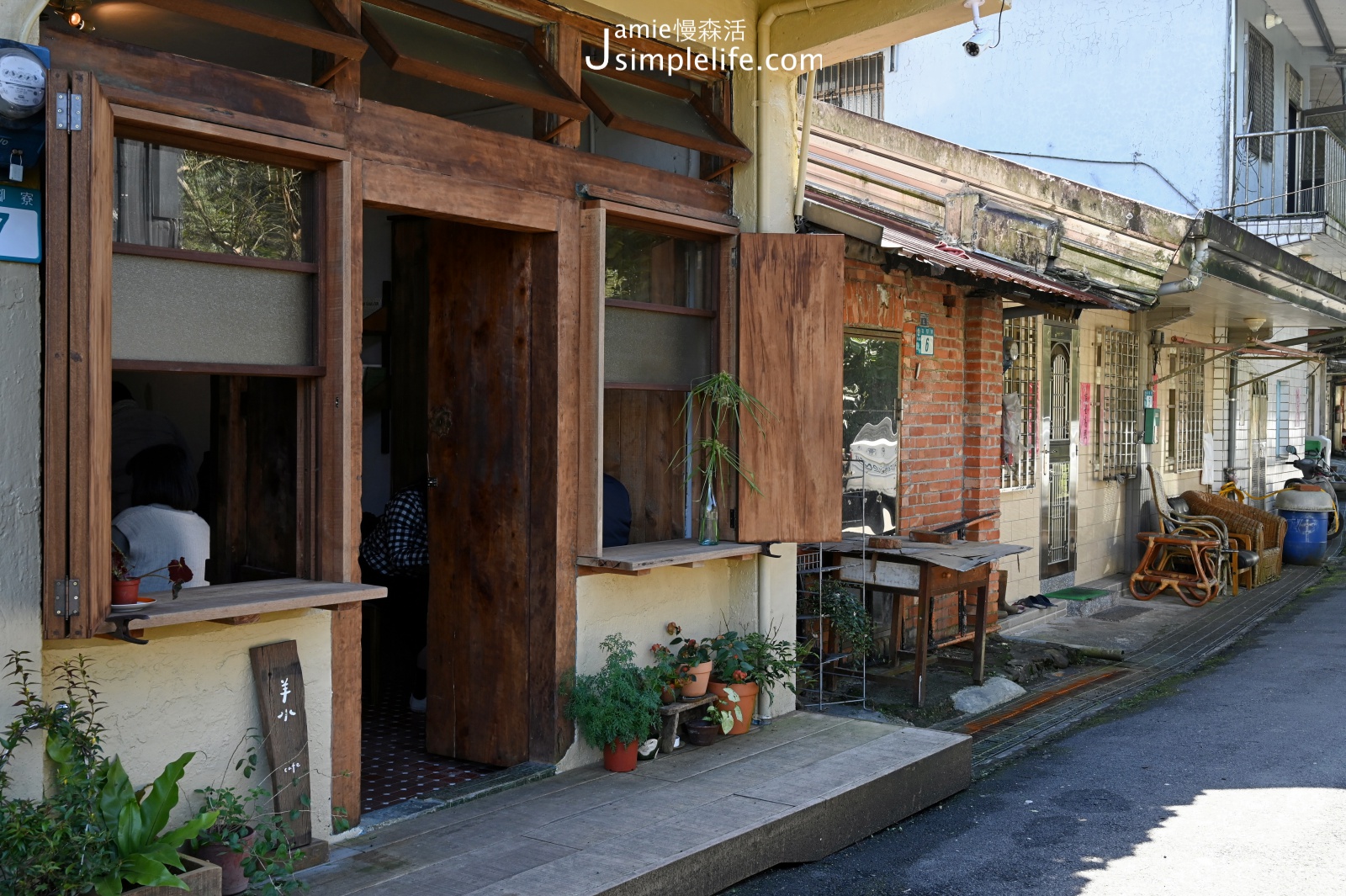 新北平溪區 羊水咖啡館