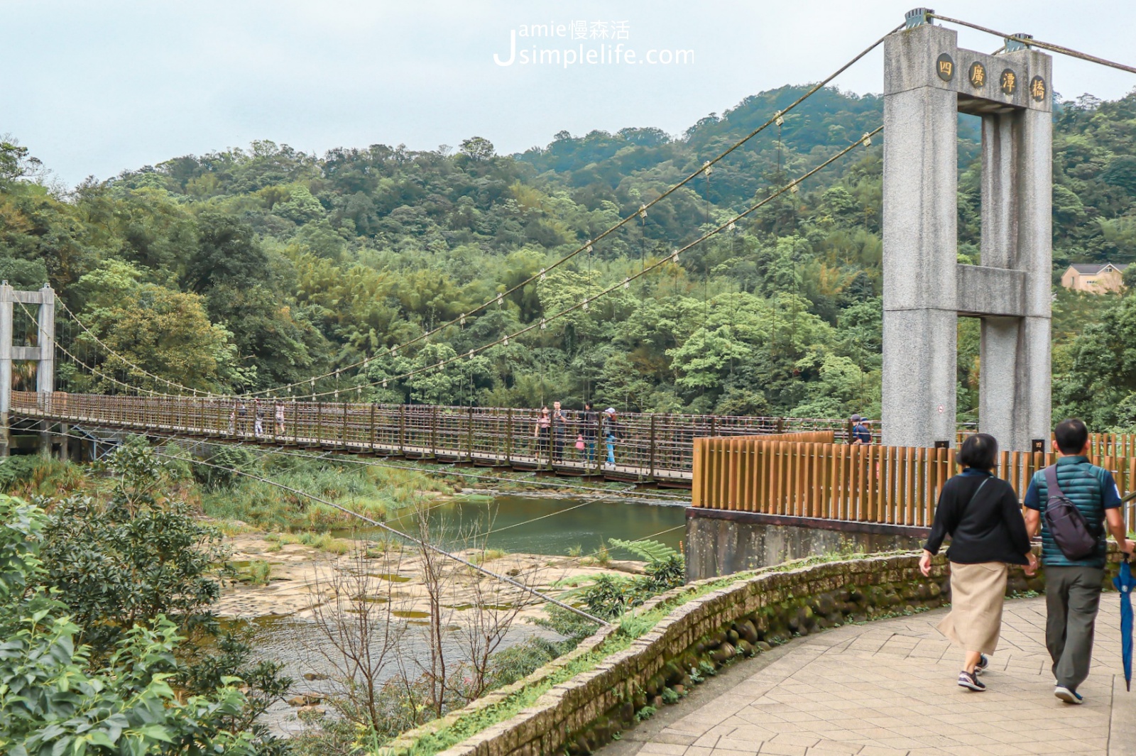 新北平溪區 十分四廣潭橋