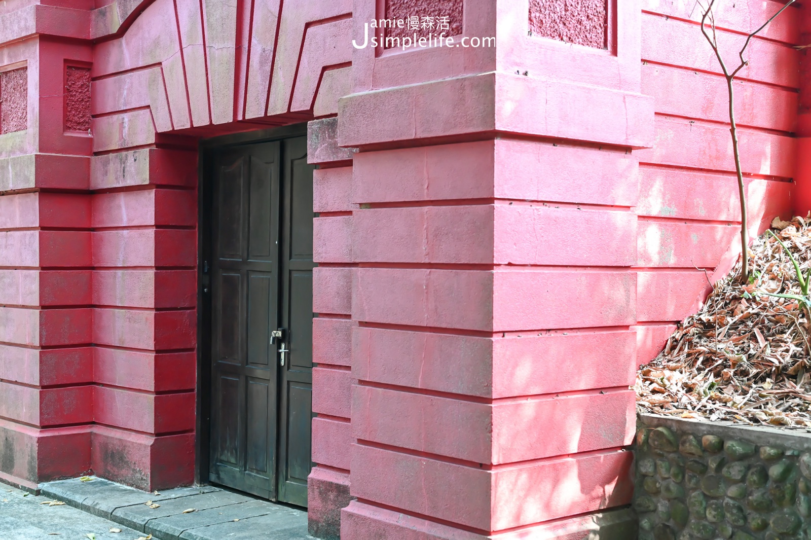台北公館 自來水博物館「觀音山蓄水池」 建築外觀