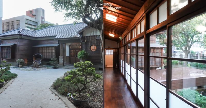 松山療養所宿舍群變身「靜心苑」餐廳、參觀建築古韻空間