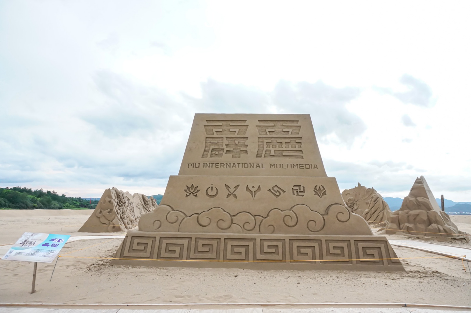 2022福隆沙雕藝術季「霹靂傳奇‧掌中天下」 沙雕作品 在福隆海水浴場