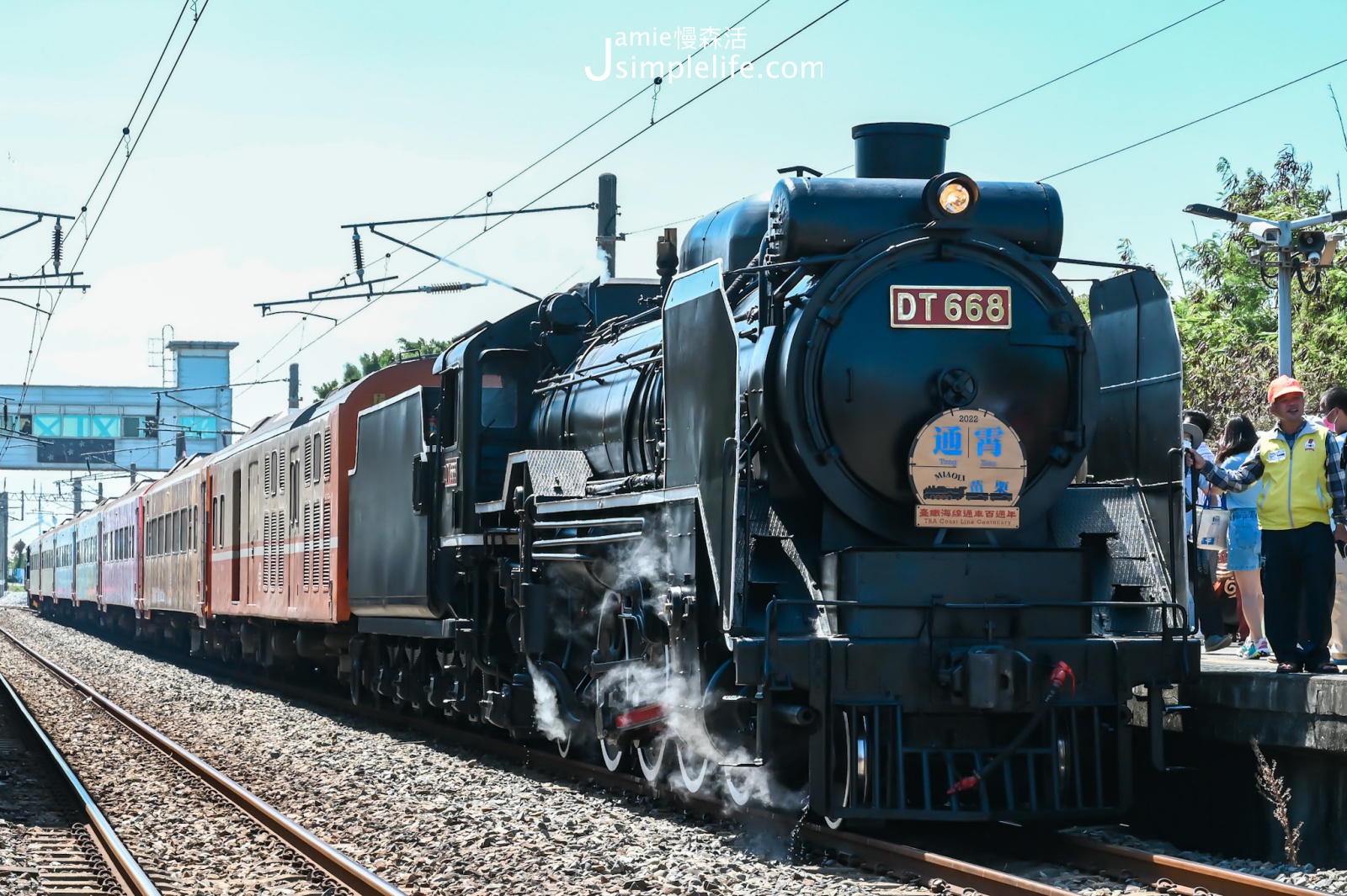 跟DT668蒸汽火車「國王號」去旅行！11/5體驗二水跑水節