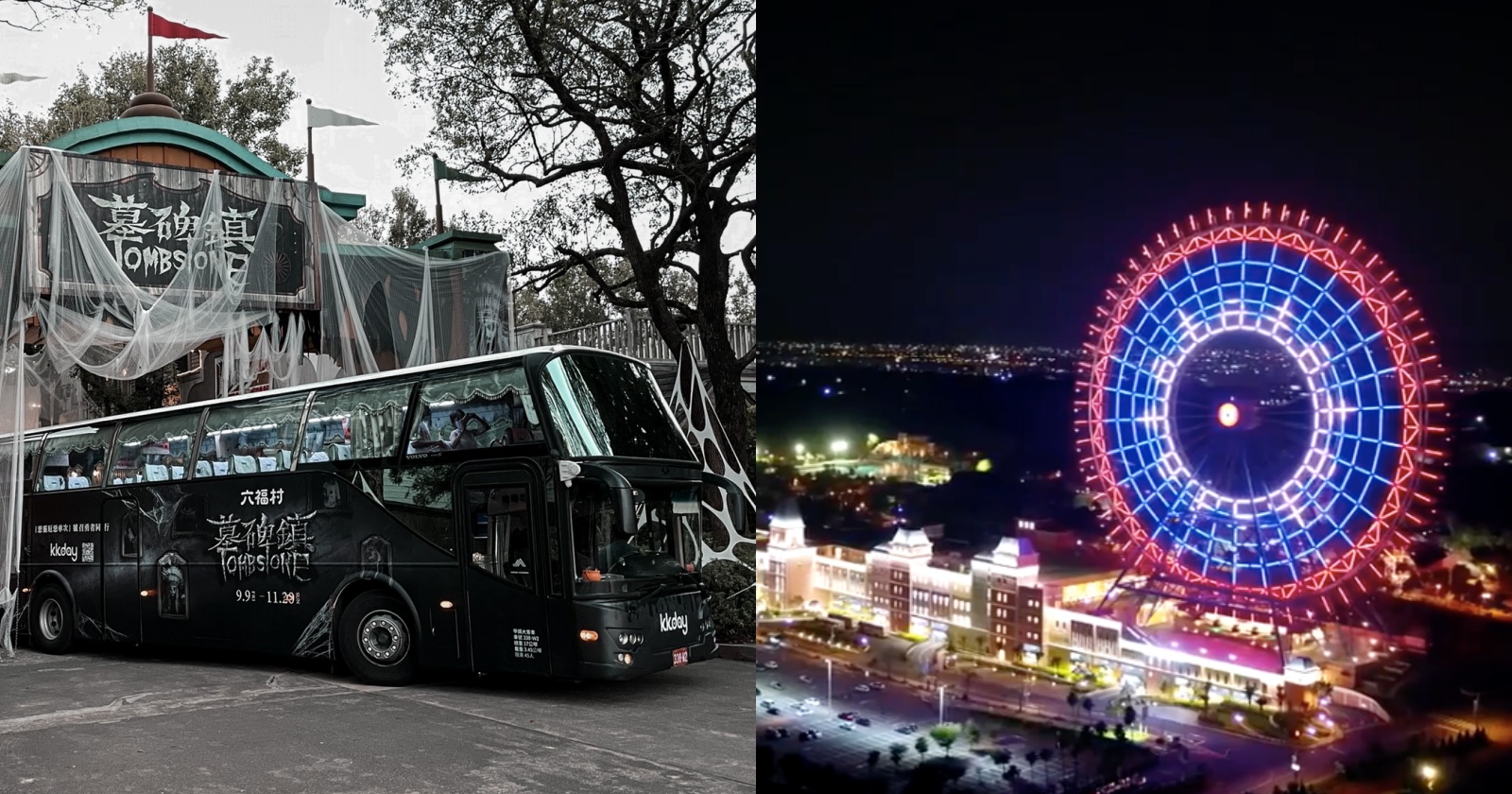 歡慶雙十國慶！璀璨限定燈光秀、暗夜墓碑鎮優惠樂園登場