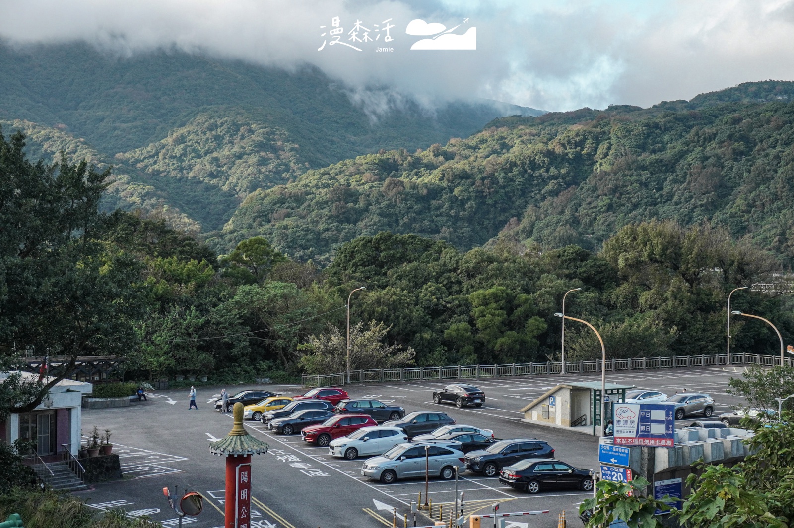 台北陽明山 陽明山停車場