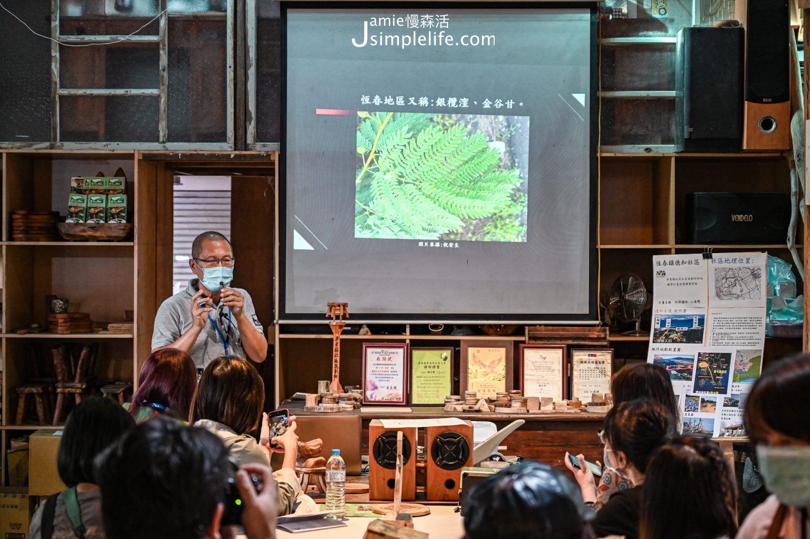 屏東縣恆春鎮德和社區發展協會-漫遊槺林銀合歡傳藝文創基地