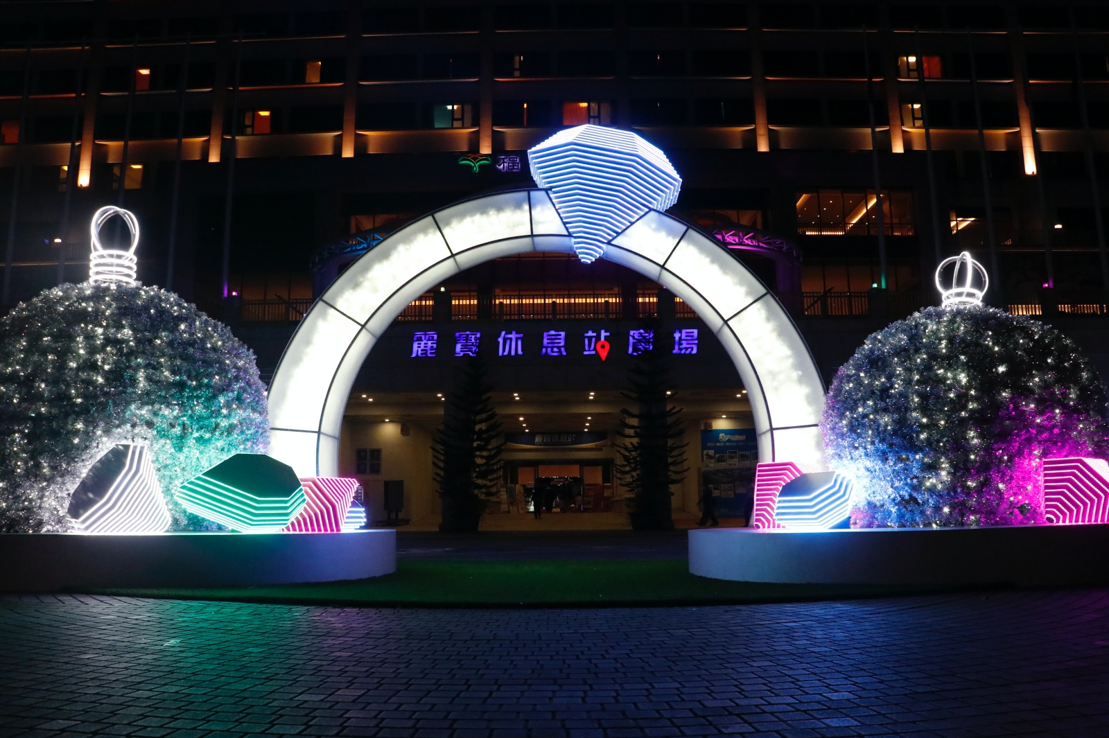 台中麗寶耶誕新年城 「光之璀璨」燈區