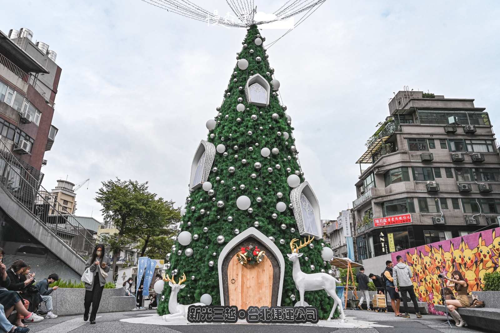 台北過聖誕！中山線形公園耶誕樹市集、皮卡丘開逛