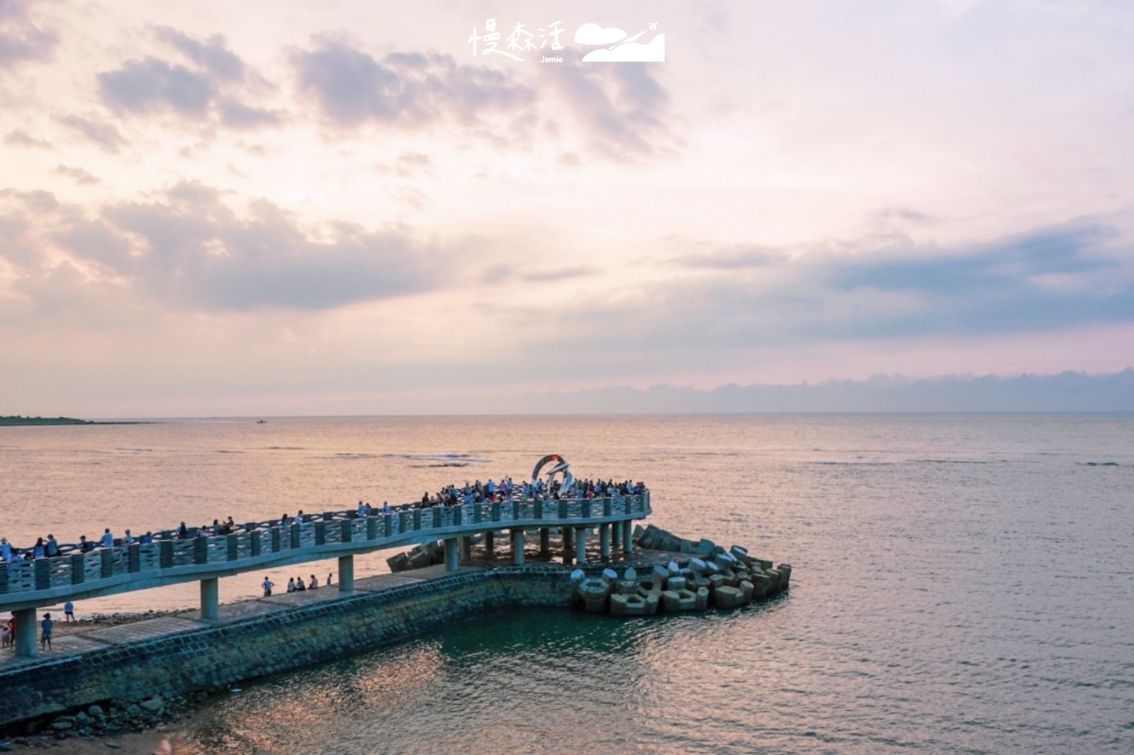 新北市三芝區｜芝蘭公園海上觀景平台