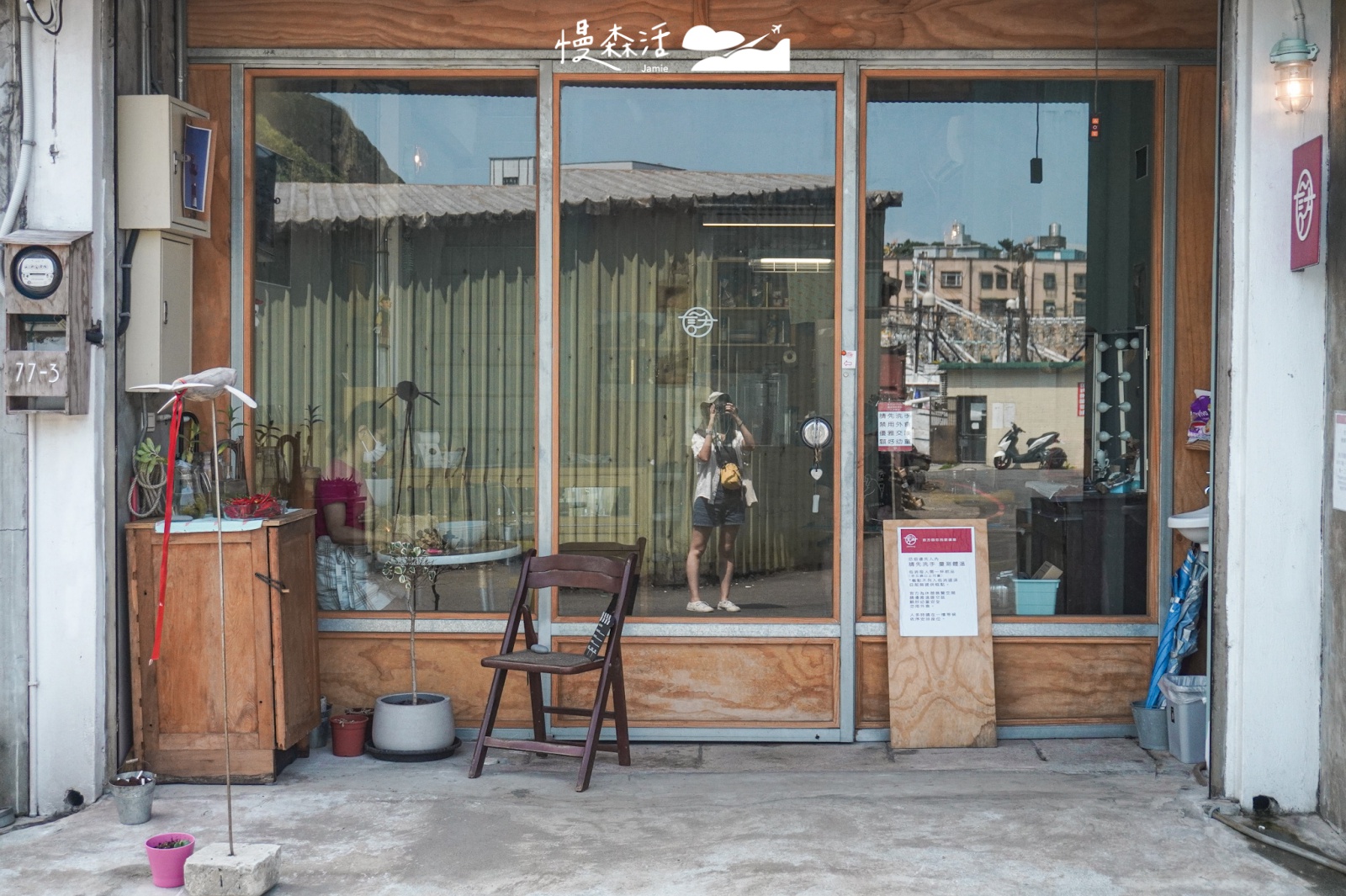 新北萬里區 野柳漁港邊「言方yenfang」咖啡館外觀