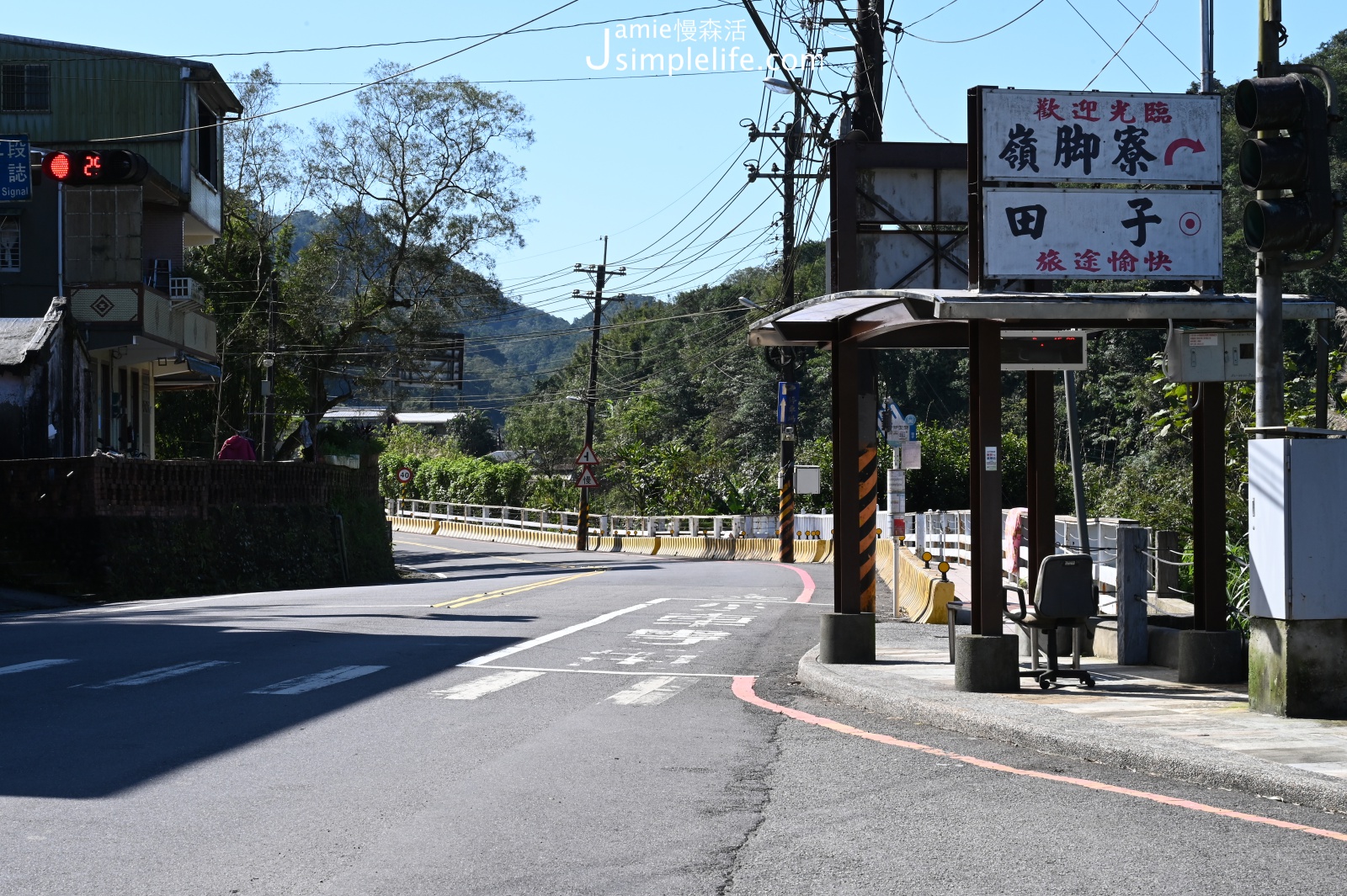 新北市平溪嶺腳車站 田子公車站