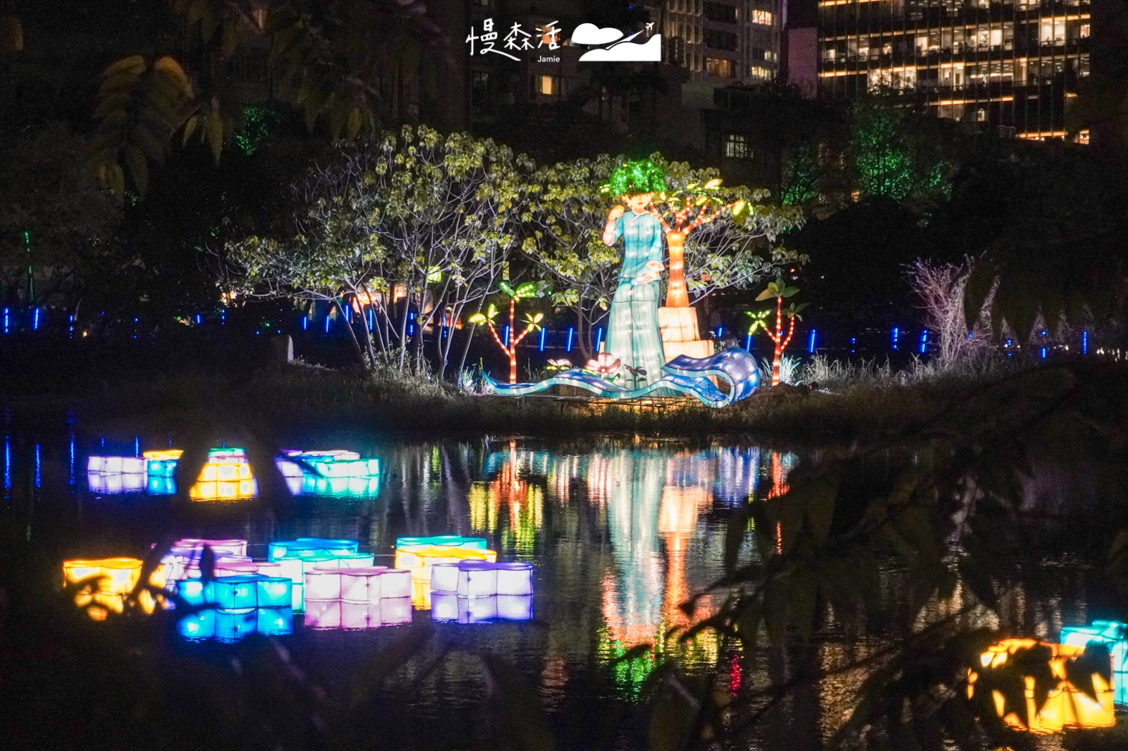 2023台灣燈會在台北「源展區」松山文創園區 作品：湖面的星星